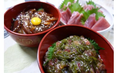 1-71【解凍後そのまま丼やおつまみに!】お手軽まぐろ大容量セット