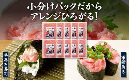 【 神奈川県漁連 】 ＜ お徳用 ＞ 天然 まぐろ ねぎとろ 1.3kg（ 130g × 10P ） M077-007 マグロ 鮪 ネギトロ 天然メバチまぐろ キハダまぐろ 国産 小分け 便利 時短 手巻き寿司 軍艦巻き 冷凍 神奈川県漁業協同組合連合会 ふるさと納税 神奈川県 三浦市 おすすめ ランキング プレゼント ギフト