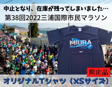 05-1【幻の大会】第38回2022三浦国際市民マラソンオリジナルTシャツ(XSサイズ)