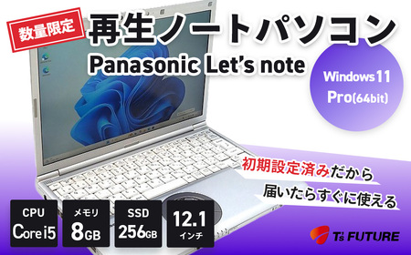120-03【数量限定】Panasonic CF-SV7 再生ノートPC【並品】