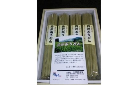 【 うどん 乾麺 】丹沢茶うどん 200g/束×4束 010-48