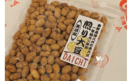 005-06秦野産大豆菓子詰合せ（その弐）