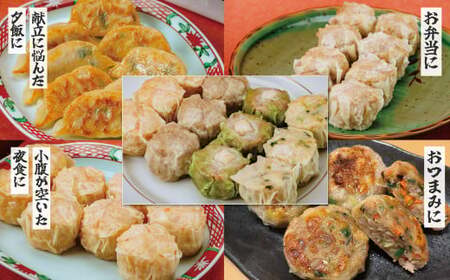 【年内発送受付中！】餃子 焼売 豪華お試し中華セット＋(プラス)