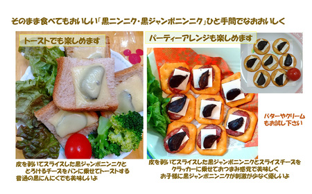 黒ニンニク【先行予約！8月以降順次発送】黒ジャンボニンニク　秦野熟成（200g）/ 