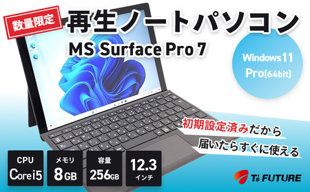 パソコン 再生 ノート PC Surface Pro 7【数量限定】 | パソコン パソコン パソコン パソコン パソコン | 140-04