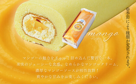 湘南ロールセット3種｜ロールケーキプレーン チョコ ギフト