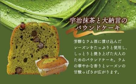 大人のパウンドセット|パウンドケーキ ラムレーズン アールグレイ 宇治抹茶