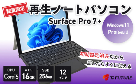 291-01【数量限定】Surface Pro 7+（16GB）再生ノートPC