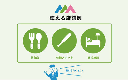 【神奈川県秦野市】OMOTANコインふるさと納税ポイント30000pt｜デジタル地域通貨