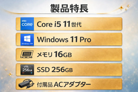 【Dell Latitude 3520】第11世代Core i5 / メモリ16GB / 256GB / フルHD ～初期設定済み・すぐ使える再生ノートPC～　188-02