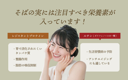 むきたて そばの実 500g