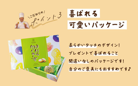 はだのだっくわーず ６個入り ダックワーズ 洋菓子 焼菓子　