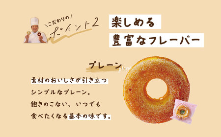 ドーナツ 桜みちどーなつ　５個入り