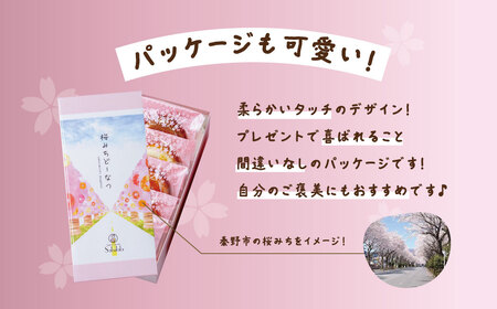 ドーナツ 桜みちどーなつ　５個入り