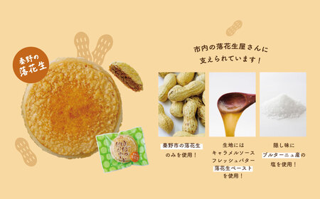 はだのだっくわーず １２個入り | 洋菓子 焼菓子 ダックワーズ