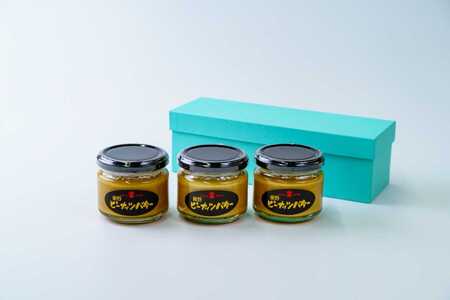 落花生 ピーナッツ バター　セット　3瓶（100ｇ/瓶）　