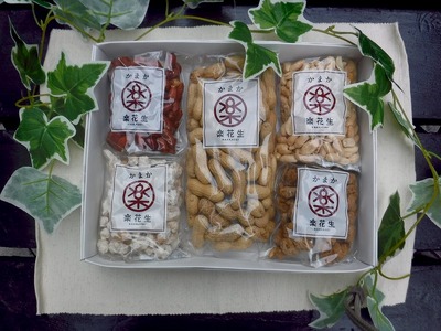 お好みパック（5種類各1袋）｜落花生 おつまみ ピーナッツ