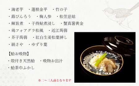 おせち 元湯陣屋の特製おせち・一段重と年越し蕎麦セット | おせち そば 本格 冷蔵 2人用 2人前