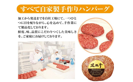 足柄牛プレミアムハンバーグ150g 6個入| 牛100% 国産 牛肉 足柄牛 ハンバーグ 冷凍