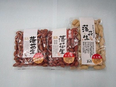 007-27落花生詰合せ(小サイズ)