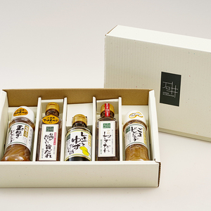 ドレッシング 地元食材をふんだんに使用したドレッシング５種セット 011-03