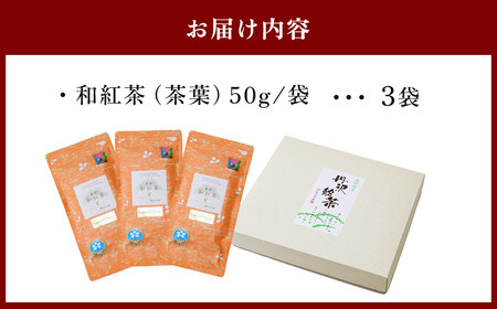 和紅茶!丹沢ゴッド・オブ・マウンテン 50g 3袋 / 紅茶