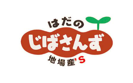 冷凍ゆで落花生 うでピー6袋（約250ｇ/袋）/ 約1.5kg 落花生 ゆで ピーナッツ じばさんず 冷凍 おつまみ 秦野 神奈川