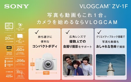 ソニー デジタルカメラ VLOGCAM ZV-1F／B (ブラック)｜SONY 撮影 写真 動画 [0449]
