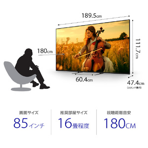 ソニー BRAVIA 85型 4K液晶テレビ (設置含む) 5シリーズ K-85XR50｜2025年モデル SONY ブラビア TV 大型 [0464]
