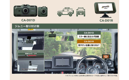 ドライブレコーダー・セーフティレーダーセットモデル CA-D01 レーダー ドラレコ セット SDカード付 360°録画 カー用品 車用品