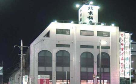 ＜高級中国料理＞ フカヒレ姿煮 コース 2名様 お食事券  コース料理 ギフト ペアチケット