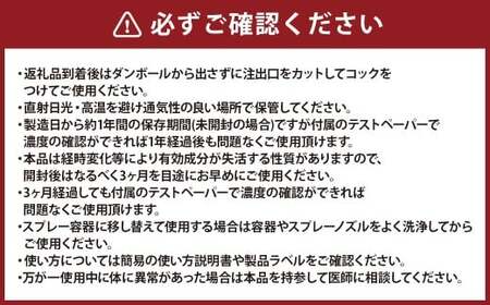 微酸性次亜塩素酸水 Apia water バッグインボックス 20L 微酸性電解水 次亜塩素酸 