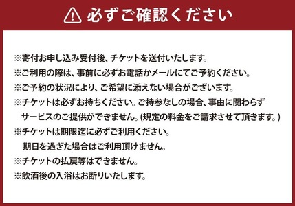 酵素浴フルコース体験チケット デトックス 体験 チケット 体験ギフト