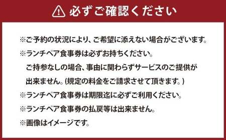 TAKCAFE ランチペア食事券【相模大塚店】 クーポン チケット 券 ランチ お食事 食事券