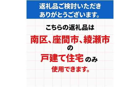 【対象エリア：相模原市南区・綾瀬市・座間市】家庭用プロパンガスクーポン１万円分 補助券 クーポン チケット 家庭用 プロパンガス ガス 神奈川県 大和市