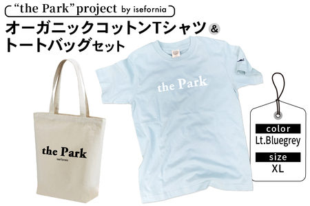 the Park project by isefornia オーガニックコットンTシャツ【Lt.Bluegrey】XLサイズ＆トートバッグセット｜伊勢原ブランド isefornia イセフォルニア オーガニックコットン ECOブランド ザ・パークプロジェクト 公園維持 [0512]
