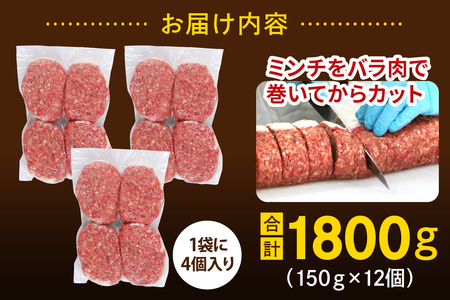 柏木牧場特製 国産牛100%ハンバーグ (150g×12個)｜国産 ハンバーグ 冷凍 グルメ ギフト お惣菜 惣菜 [0758]