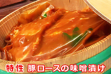 高橋肉店 メインのおかずに！『伊勢原・肉の高橋』特製豚漬け7枚セット [0466]
