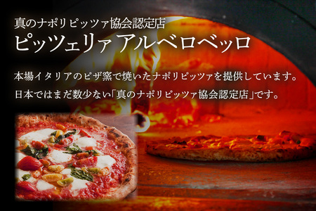 アルベロベッロ ディナーコースペア券 「CORSO PIANETA (ピアネタコース)」｜食事券 レストラン 贅沢 ご褒美 グルメ 神奈川県 本格薪窯焼きピッツア [0777]