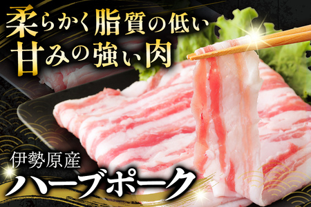 絶品ハーブポーク 肉汁したたる自慢の4種盛｜神奈川県 ギフト 贈りもの プレゼント 人気 お土産 正月 肉の日 おかず 豚肉 [0730]