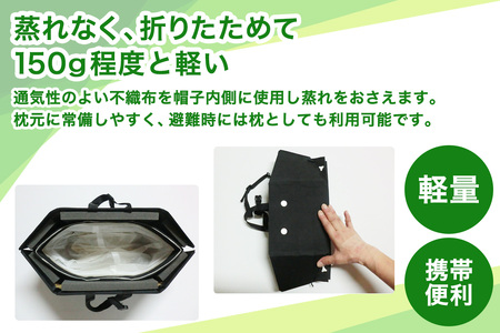 「テレビで紹介されました！」軽くて強い！アウトリーチ防災用帽子2個セット【黒×2】[0222]