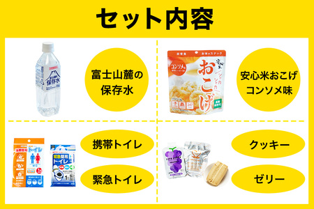 防災グッズ 1人用 19点セット｜防災 災害 備蓄 コンパクト 防災セット [0425]