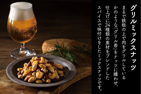 グリルミックスナッツ 計275g (55g×5袋)｜ジャイアントコーン アーモンド ピーナッツ 天然サプリメント おつまみ 防災食品 非常食 備蓄食 保存食 [0627]