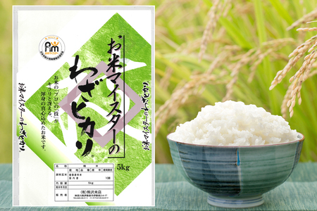 [定期便／6ヶ月] 令和7年産 目利きの厳選ブレンド米5kg×6ヶ月 (計30kg) 五つ星お米マイスター親子プロデュース！｜米 お米 ブレンド米 白米 ご飯 精米 定期便 厳選 お米マイスター [0887]