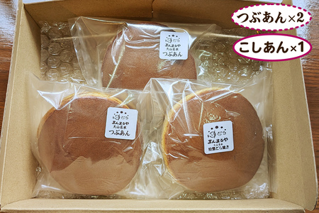 手焼き特製どら焼き 2種セット 3個入り [つぶあん2個＆こしあん1個]｜お試しセット 和菓子 あんこ スイーツ どらやき [0890]