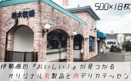 【柏木牧場】自家製乳製品・肉加工品多数!デリカテッセン内お買い物チケットB