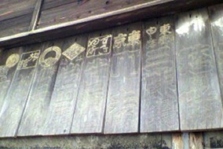 古宮旅館 刺身と手造りゆば会席 ソフトドリンク付 3名食事券【1-F】｜食事券 ギフト 贈りもの 父の日 母の日 記念日 祝 敬老の日 贅沢 [0324]