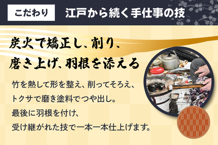 [安田弓具店] 竹製的矢 2本セット｜近的 竹矢 弓具 弓道 弓 矢 職人 匠 神奈川 伊勢原 [0436]