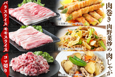 絶品ハーブポーク 肉汁したたる至福の6種盛 [0190]