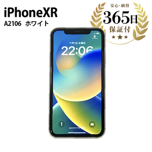 ふるなび限定】【数量限定品】 iPhoneXR 64GB ホワイト 【中古再生品